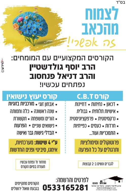 פתיחת קורסים copy